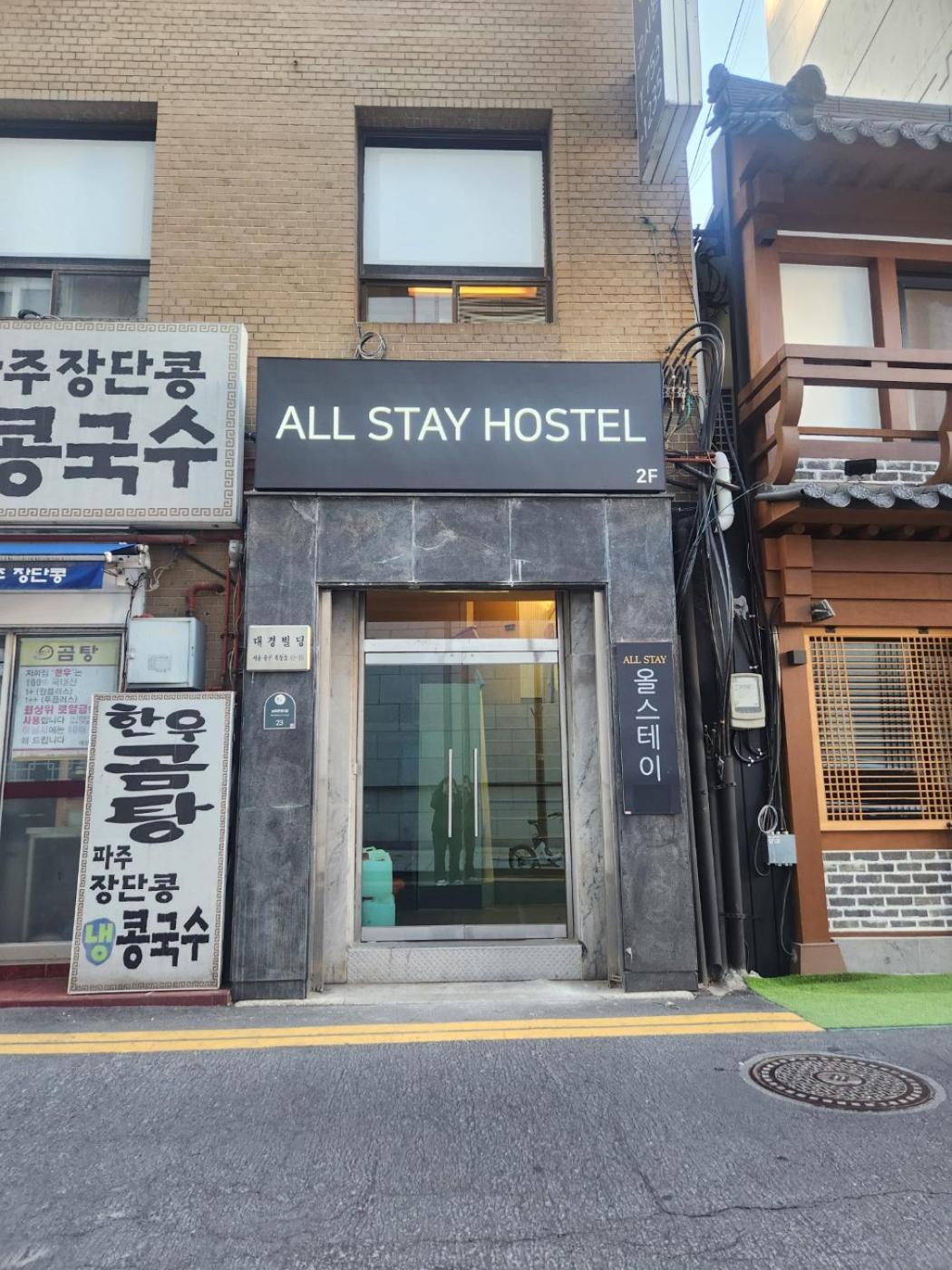 All Stay Hostel Seoel Buitenkant foto